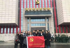 <b>黨建|大地仁黨支部開展“學黨史,強信念,筑信仰”主題黨日活動</b>