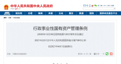 <b>行業資訊 | 國務院確定：工程竣工決算不得超過1年！</b>